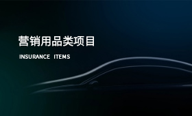 奶企類項目案例