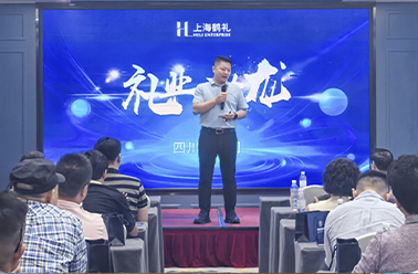 川蜀精英聚首 蓉城論道新局——【上海鶴禮精英沙龍·成都站】圓滿舉辦