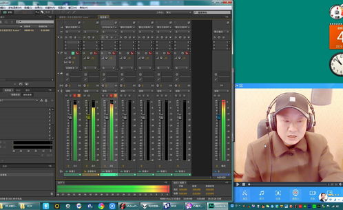 賈爽帶你深入認識Adobe Audition音頻軟件中的混音器 軟硬件協同的音頻處理核心