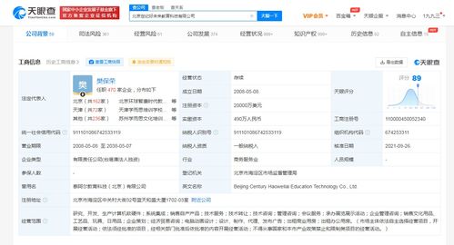 好未來注冊資本大幅躍升，軟硬件業務迎來新篇章